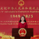 China-aniversário-74